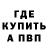 ГАШИШ гарик Marques DeVaughn