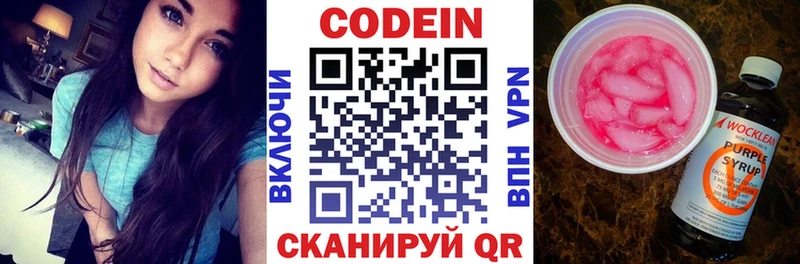 площадка наркотические препараты  ссылка на мегу маркетплейс  Ишим  Кодеин напиток Lean (лин) 