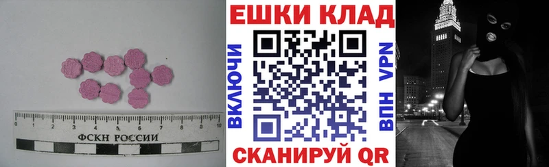 Ecstasy 280 MDMA  Ишим 