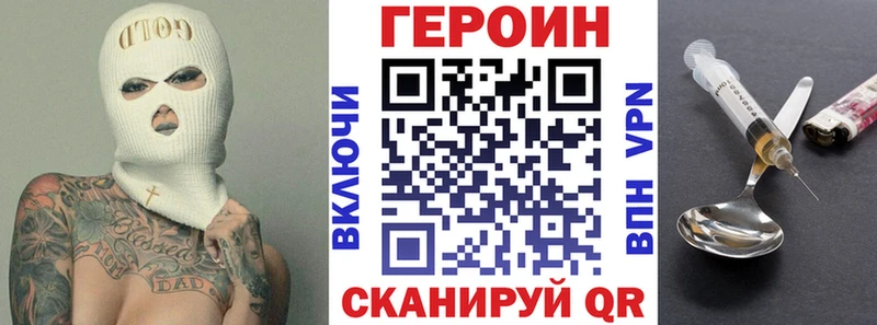 наркота  Ишим  Героин Heroin 
