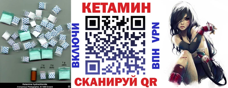 кракен Ишим Кетамин VHQ